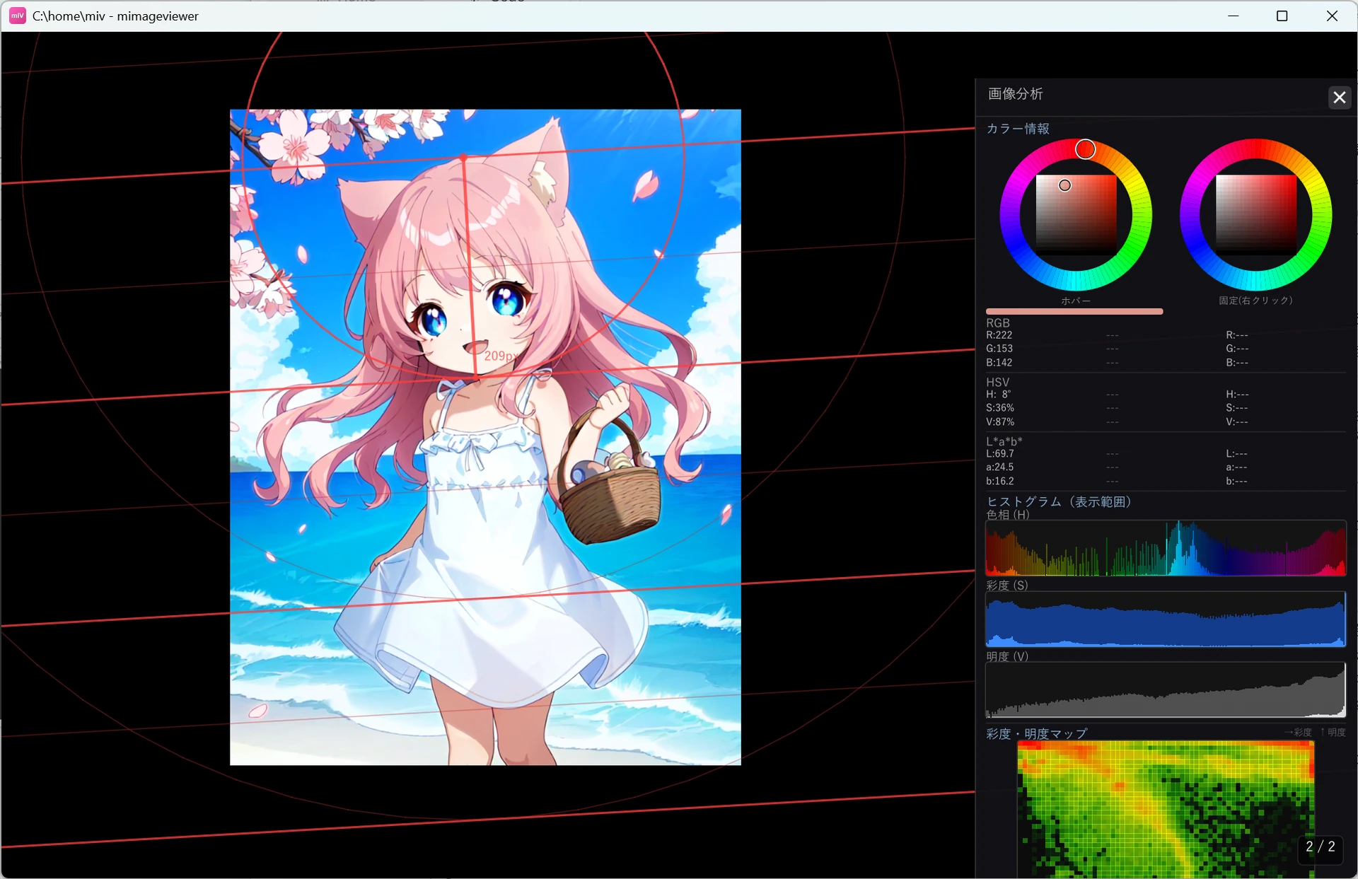 キャラクターのイラストの上に赤い同心円と十字の目盛りが重なり、ドラッグした距離「209px」を1単位とした等身グリッドが描かれている