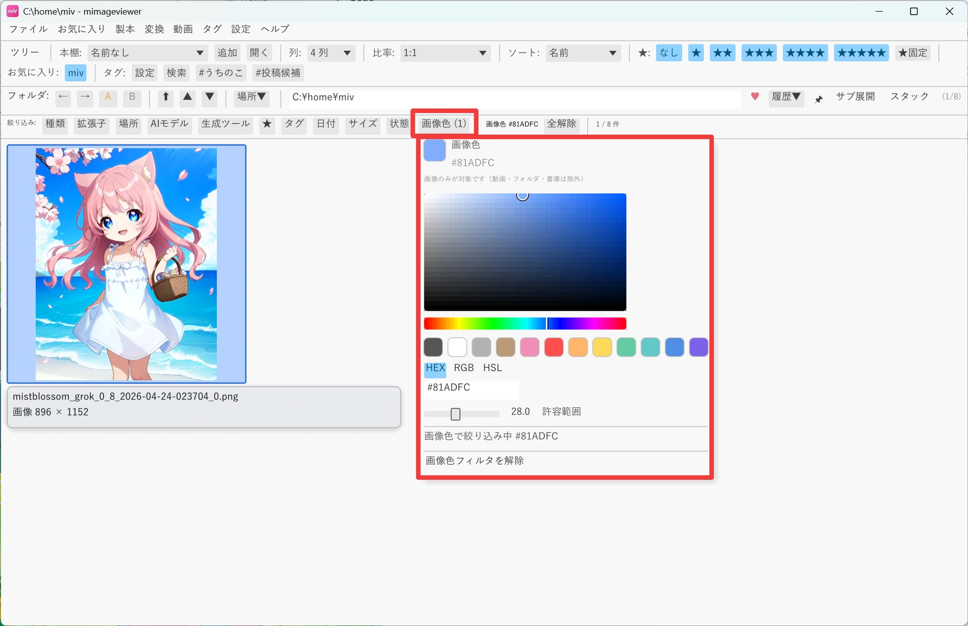 「絞り込み:」バーで開いた「画像色」フィルタメニュー。カラーピッカー、プリセット色、HEX / RGB / HSL の色入力、許容範囲スライダー（28.0）があり、青 #81ADFC で絞り込んだ結果、左のグリッドに青空の画像が 1 件だけ残っている