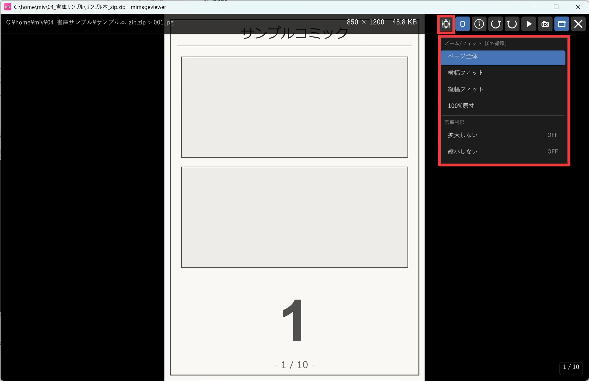 ホバーバーのズーム/フィットボタンから開いたメニュー。ズーム/フィットにページ全体（選択中）・横幅フィット・縦幅フィット・100%原寸、倍率制限に拡大しない・縮小しない（ともにOFF）が並ぶ